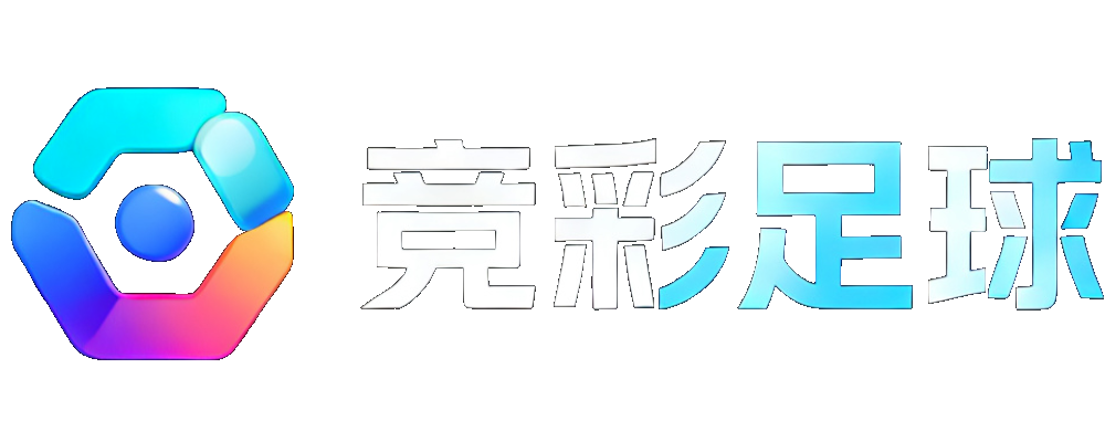 竞彩足球